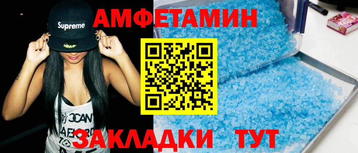 Амфетамин  Амфетамин 98%  Вход с VPN  Петропавловск-Камчатский 