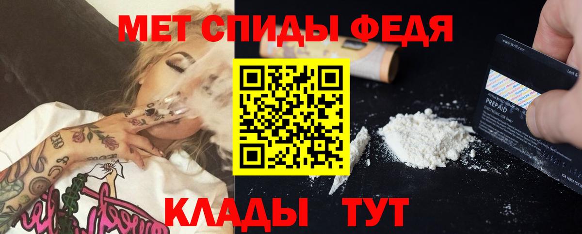 Амфетамин VHQ Петропавловск-Камчатский