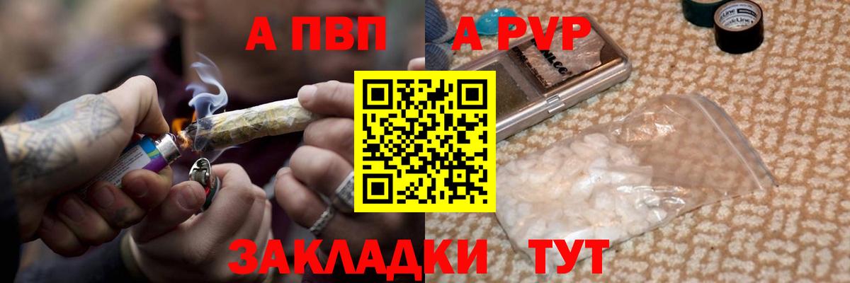 Петропавловск-Камчатский  Альфа ПВП Соль  Вход с VPN 