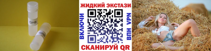 Бутират GHB  как найти   Петропавловск-Камчатский 