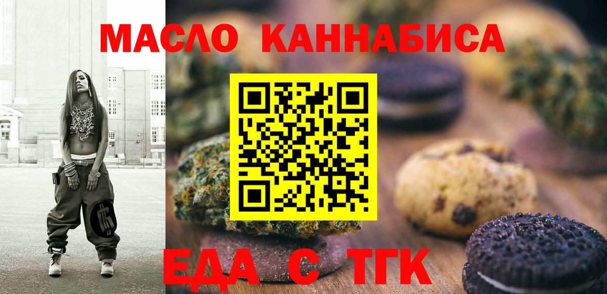 Cannafood конопля Петропавловск-Камчатский