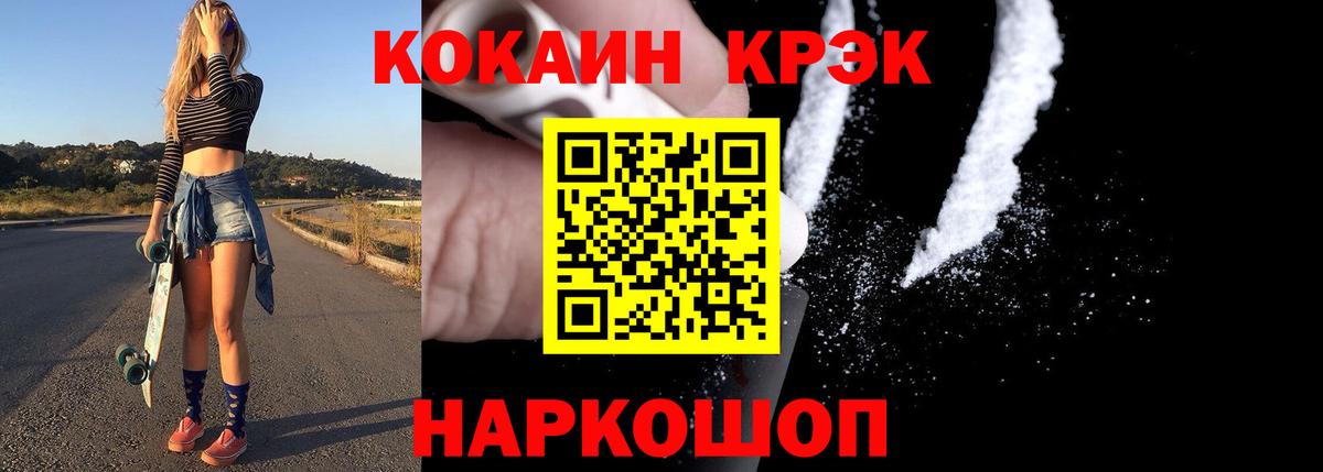 Петропавловск-Камчатский  Cocaine  Вход с VPN  Cocaine Эквадор 
