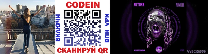 Кодеиновый сироп Lean Purple Drank  KRAKEN сайт  Петропавловск-Камчатский  купить  цена 