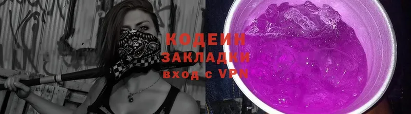 гидра ССЫЛКА  Петропавловск-Камчатский  Кодеиновый сироп Lean Purple Drank 