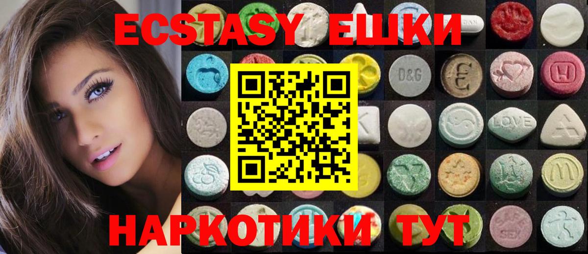 ЭКСТАЗИ 280 MDMA Петропавловск-Камчатский