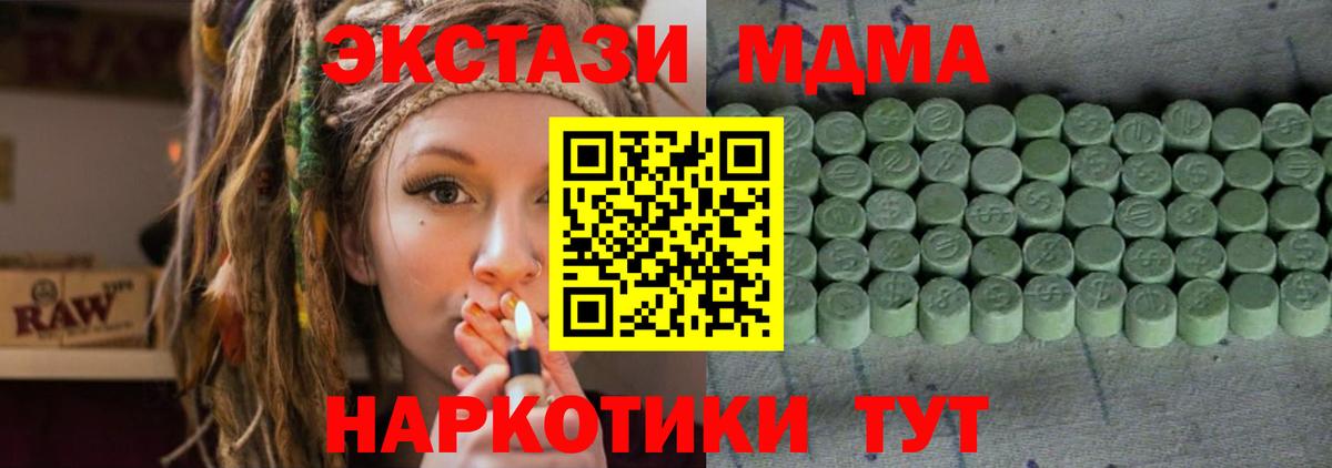 Петропавловск-Камчатский  Экстази TESLA  Вход с VPN  Ecstasy  ЭКСТАЗИ Philipp Plein 