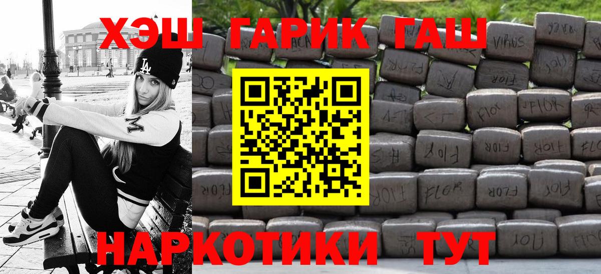 Гашиш убойный  ГАШИШ 40% ТГК  Петропавловск-Камчатский  где купить наркотик  Вход с VPN 
