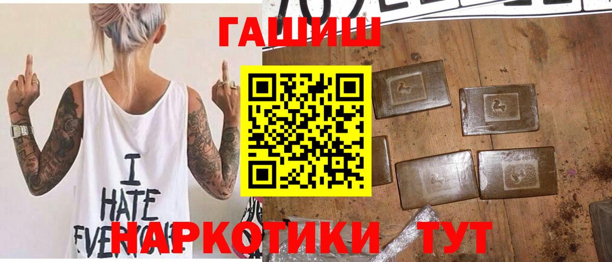 Гашиш хэш Петропавловск-Камчатский