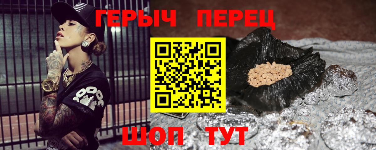 Героин афганец Петропавловск-Камчатский