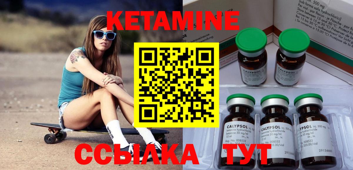 КЕТАМИН VHQ Петропавловск-Камчатский