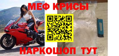 мефедрон Ирбит