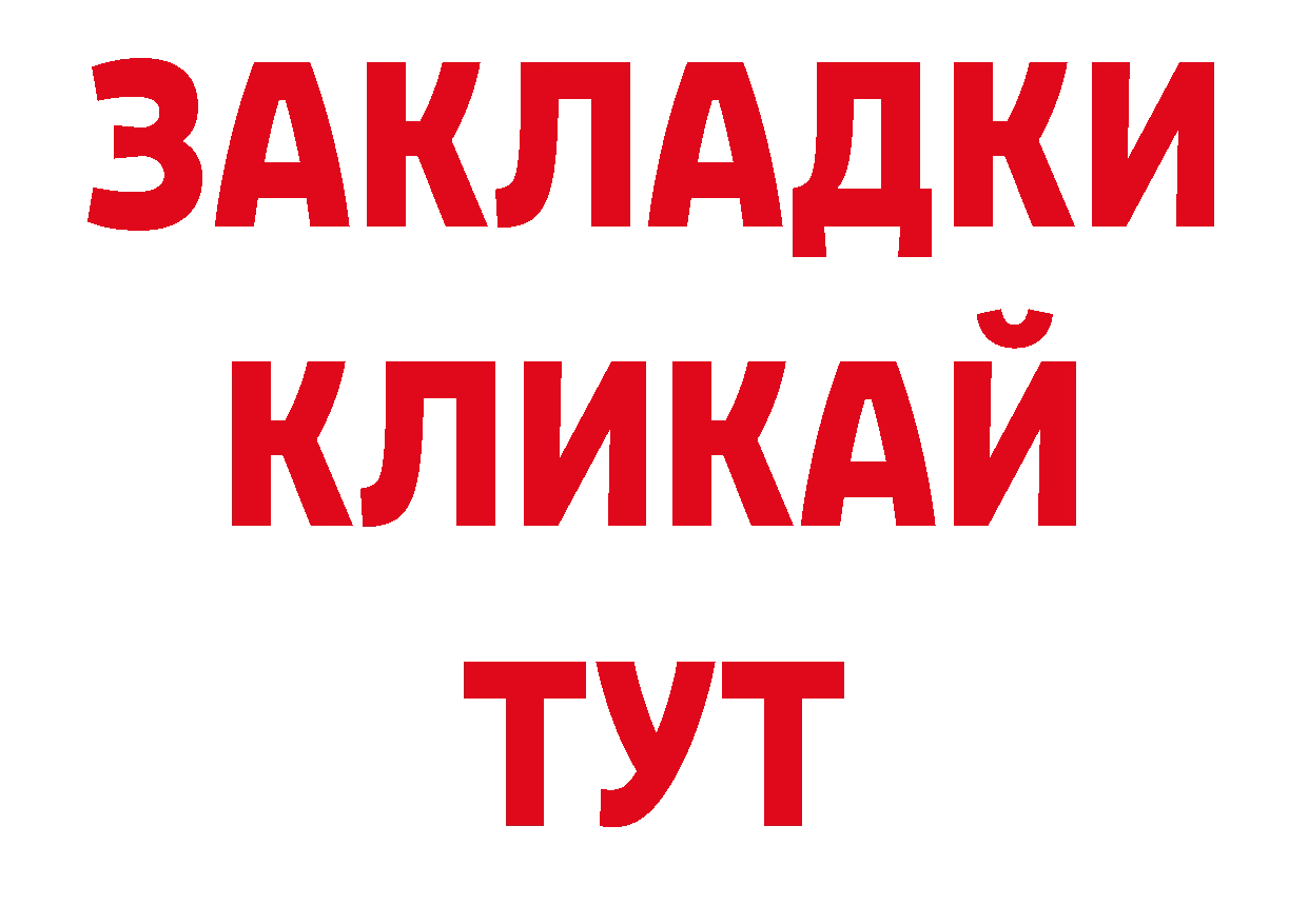 Бутират жидкий экстази tor сайты даркнета блэк спрут Петропавловск-Камчатский