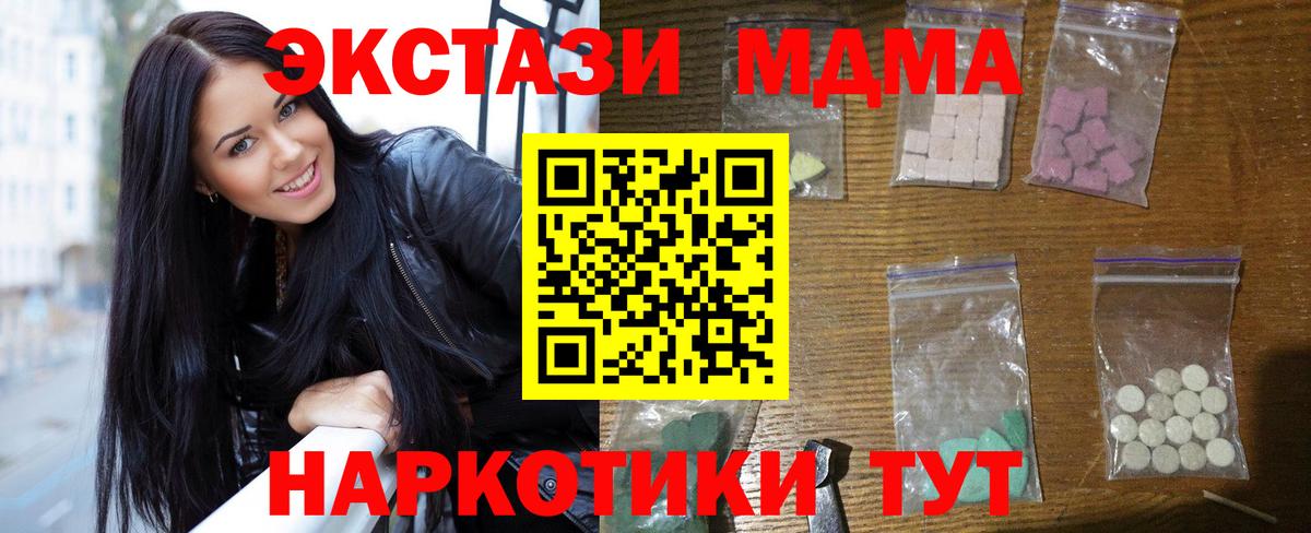 Петропавловск-Камчатский  MDMA Molly  MDMA VHQ  MDMA  Вход с VPN 