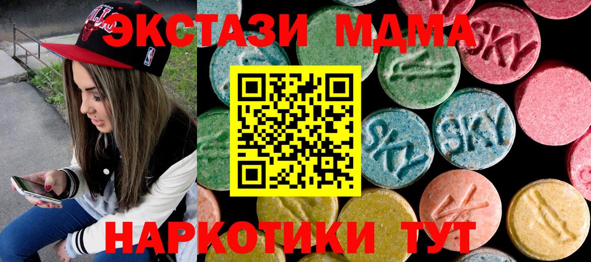 MDMA молли Петропавловск-Камчатский