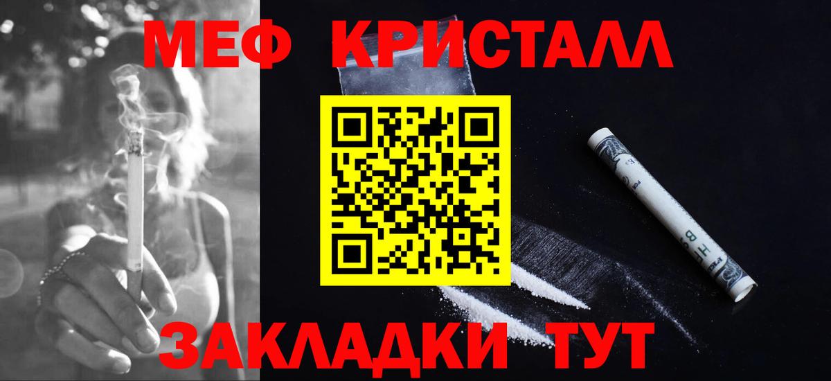 Петропавловск-Камчатский  Мефедрон кристаллы  Меф мука  МЕФ  Вход с VPN 