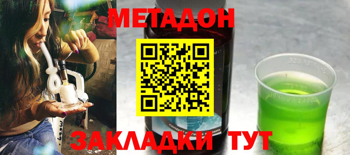 Петропавловск-Камчатский  МЕТАДОН белоснежный  Вход с VPN 