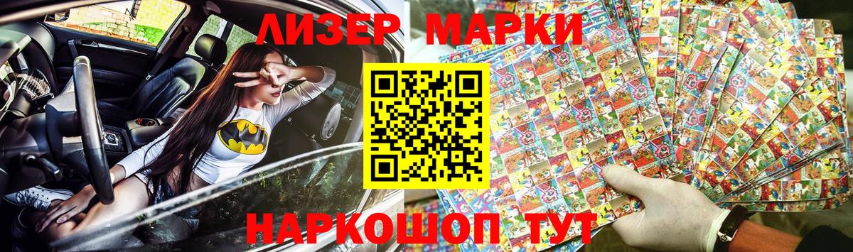 Петропавловск-Камчатский  Марки N-bome 1,8мг  Марки N-bome 1,8мг  Марки NBOMe  Вход с VPN 
