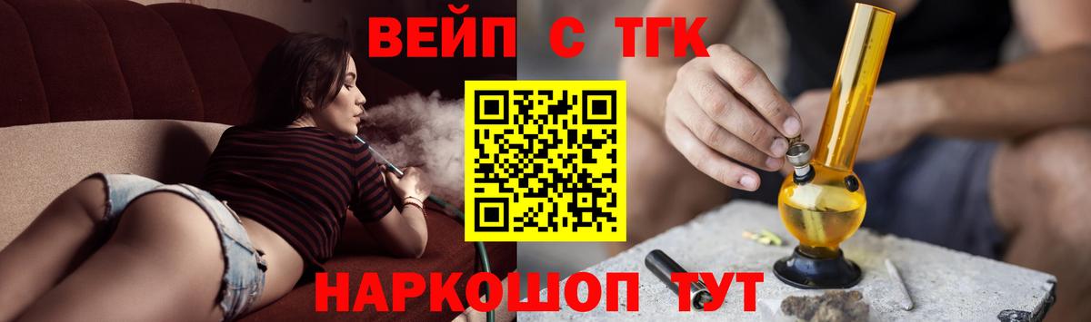 закладка  Дистиллят ТГК вейп  Петропавловск-Камчатский  Вход с VPN  Дистиллят ТГК THC oil 